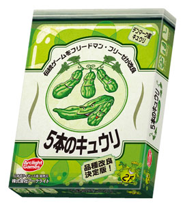 5本のｷｭｳﾘ 完全日本語版