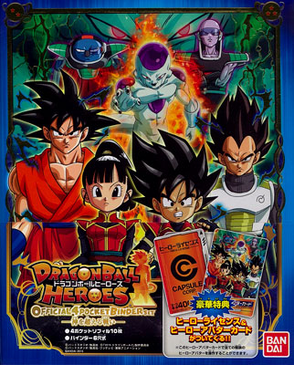 AmiAmi [Character & Hobby Shop] | Dragon Ball Heroes - Official 4 