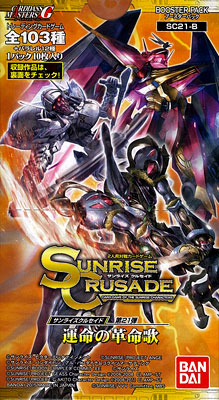 AmiAmi [Character & Hobby Shop] | SUNRISE CRUSADE 