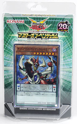 yugioh arc v structure decks Amazon.com: Complete Custom Deck for Yu-Gi-Oh! ARC-V main image 1