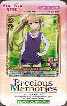 AmiAmi [Character & Hobby Shop] | Precious Memories - Saenai