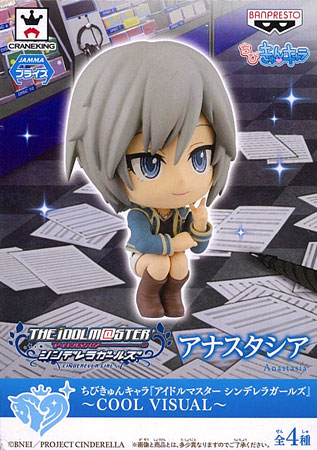 Chibi KyunChara "THE IDOLM@STER Cinderella Girls" -COOL VISUAL- Anastasia (Game-prize)