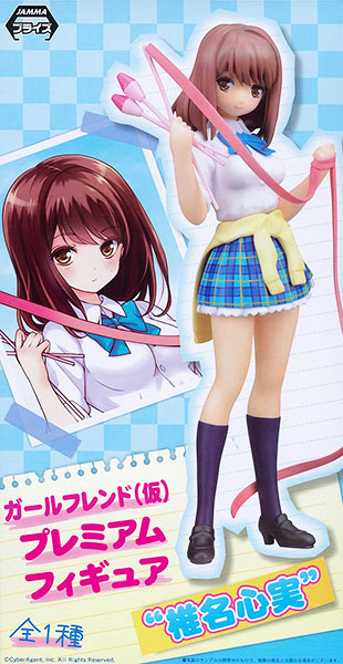 AmiAmi [Character & Hobby Shop] | (Pre-owned ITEM:C/BOX:B)Girl