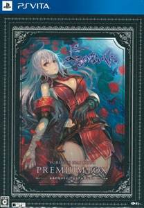 よるのないくに コレクションボックス ★ PS VITA Amazon.co.jp: 【Amazon.co.jp & ガストショップ限定】 よるのな