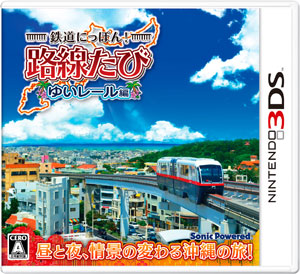 AmiAmi [Character & Hobby Shop] | 3DS Tetsudou NIppon! Rosen Tabi 