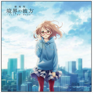 Anime DVD Kyoukai no Kanata Movie 2 I'll Be Here - Mirai-hen 2015 ENG SUB