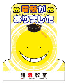 AmiAmi [Character & Hobby Shop]  Anime Assassination Classroom