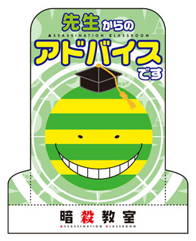 AmiAmi [Character & Hobby Shop]  Anime Assassination Classroom