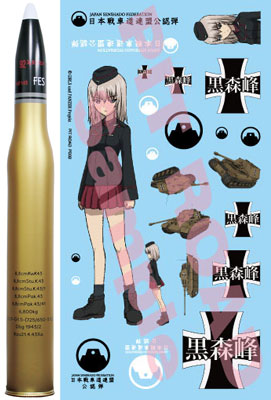 AmiAmi [Character & Hobby Shop] | Girls und Panzer 1/1