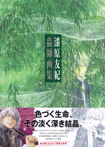 AmiAmi [Character & Hobby Shop] | Mushishi Artwork Collection