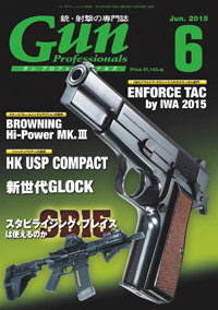 AmiAmi [Character & Hobby Shop] | Monthly Gun Professionals 2015