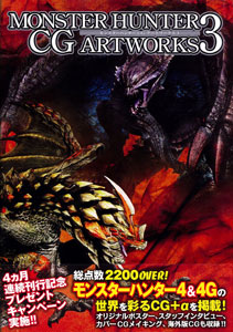 Element Hunters: Element Hunters - Megami Magazine Vol.117