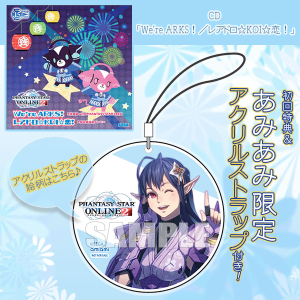 AmiAmi [Character & Hobby Shop]  [AmiAmi Exclusive Bonus] CD We're ARKS!  / Readoro KOI Koi! (w/First Press Bonus: Item Code)(w/Acrylic  Strap)(Released)