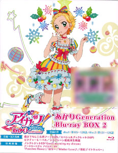 AmiAmi [Character u0026 Hobby Shop] | BD Aikatsu! Akari Generation Blu-ray BOX  Part.2(Released)