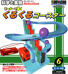 ⑥くるくるコースター