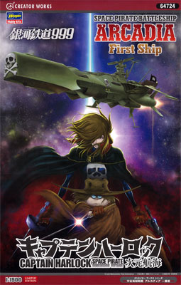 Hasegawa Creator Works Series 1/1500 "Captain Harlock: Jigen Koukai" Space Battleship Arcadia Ichibankan Plastic Model image 1