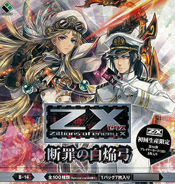 AmiAmi [Character & Hobby Shop] | Z/X -Zillions of enemy X- Vol.14