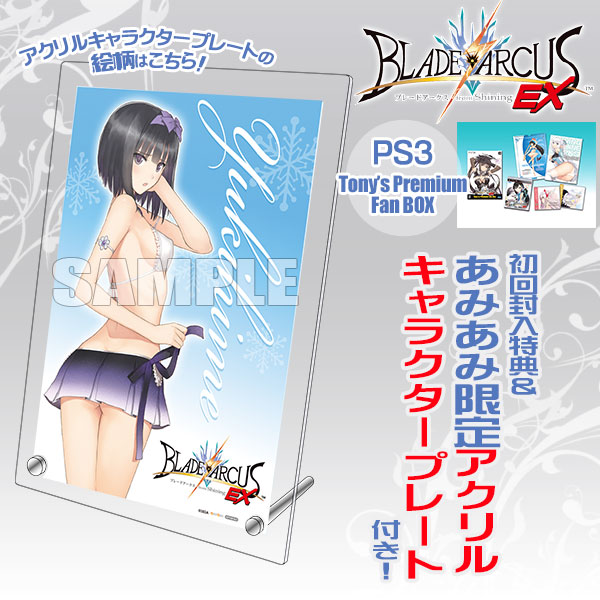 AmiAmi [Character & Hobby Shop] | [AmiAmi Exclusive Bonus] PS3 