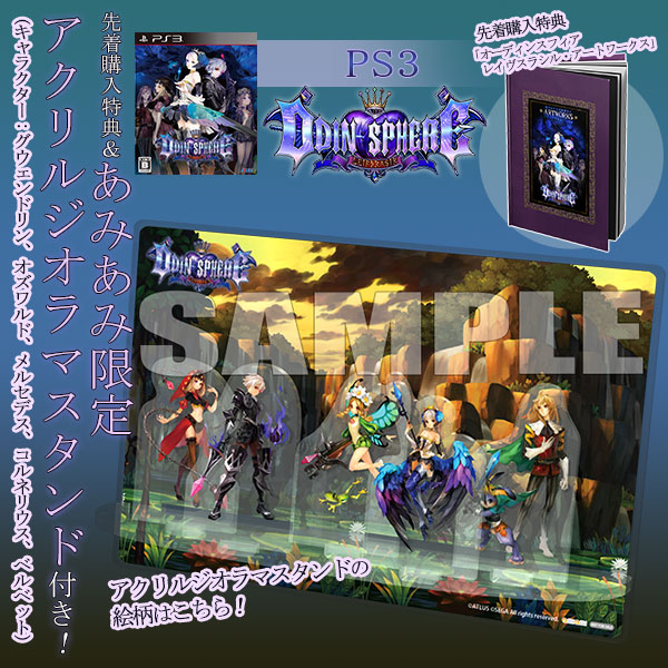 AmiAmi [Character & Hobby Shop]  [AmiAmi Exclusive Bonus] PS4 RPG