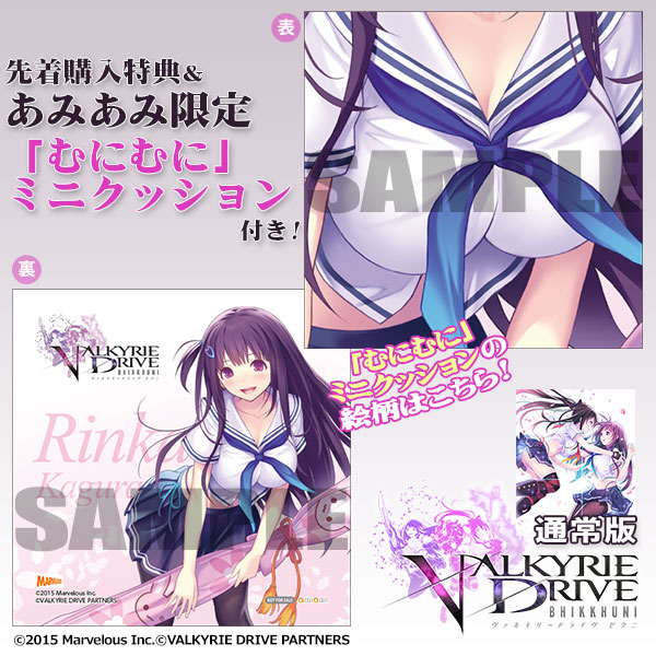 AmiAmi [Character & Hobby Shop]  [AmiAmi Exclusive Bonus][Bonus] PS Vita VALKYRIE  DRIVE -BHIKKHUNI- Regular Edition (w/First Comers Bonus + Mini  Cushion)(Released)