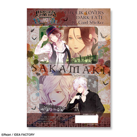AmiAmi [Character & Hobby Shop] | DIABOLIK LOVERS DARK FATE - IC