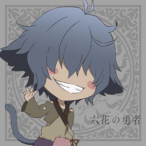 AmiAmi [Character & Hobby Shop] | Rokka no Yuusha - MofuMofu Mini