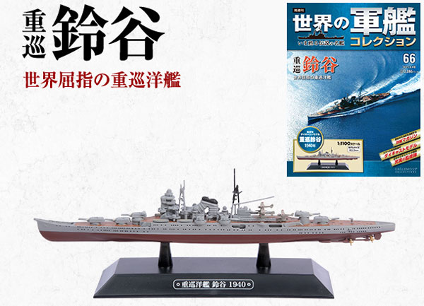 AmiAmi [Character & Hobby Shop] | World Warship Collection 66 