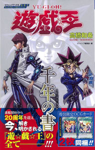 Yu-gi-oh! - Vol.37 em Promoção na Americanas