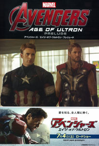 AmiAmi [Character & Hobby Shop] | Avengers: Age of Ultron Prelude