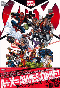 AmiAmi [Character & Hobby Shop] | A+X:The Avengers + X-MEN 