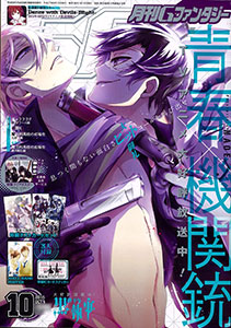 G Fantasy Apr 2023 Japanese Manga Magazine Black Butler Hanako-kun coasters  New
