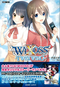 AmiAmi [Character & Hobby Shop] | WIXOSS -TWIN WING- (BOOK)(Released)