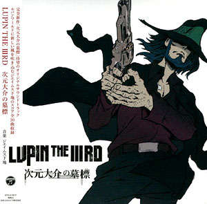 AmiAmi [Character & Hobby Shop] | CD LUPIN THE IIIRD Jigen Daisuke