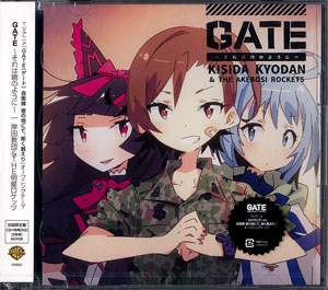 GATE: Sore wa Akatsuki no you ni (GATE～それは暁のように～) by