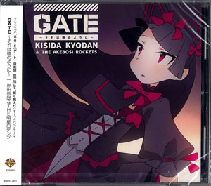 AmiAmi [Character & Hobby Shop]  CD GATE: Jieitai Kanochi nite, Kaku  Tatakaeri Character Song Album(Released)