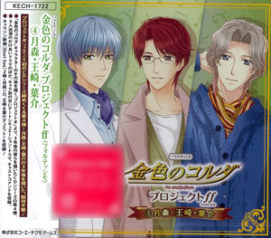 AmiAmi [Character & Hobby Shop] | CD Variety CD La Corda d'Oro 