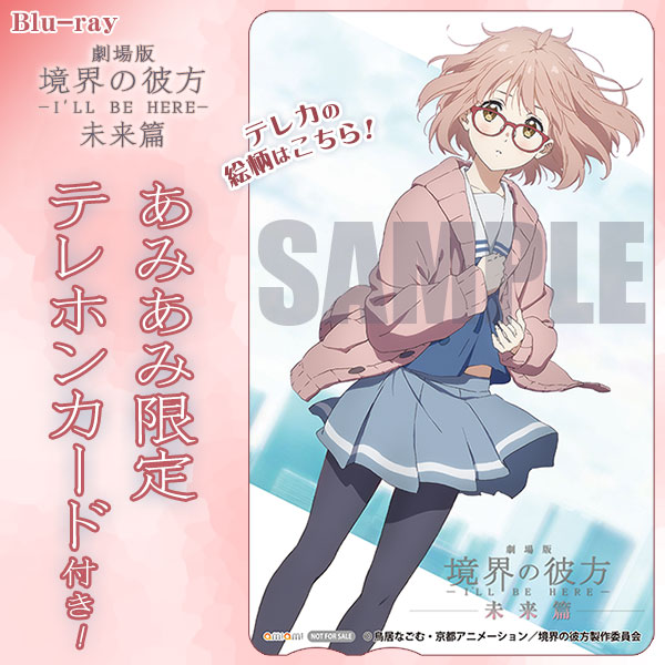 Anime Kyoukai no Kanata Kuriyama Mirai Acrylic Keyring Keychain