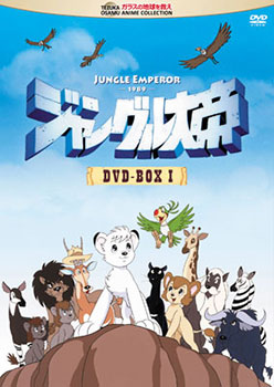 AmiAmi [Character & Hobby Shop] | DVD Jungle Emperor DVD-BOX I