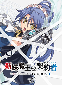 AmiAmi [Character & Hobby Shop] | DVD The Testament of Sister New