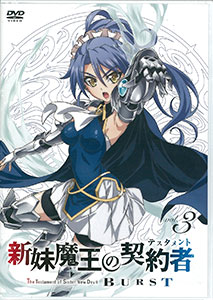 AmiAmi [Character & Hobby Shop] | DVD The Testament of Sister New