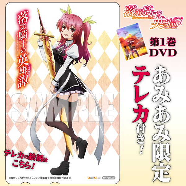 DVD Anime Rakudai Kishi No Cavalry (Chivalry Of A Failed Knight) English Sub