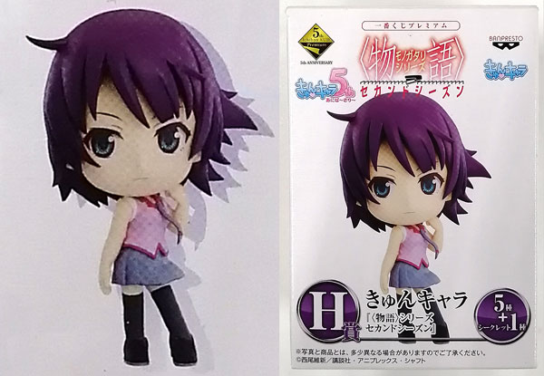 Ichiban Kuji Premium Monogatari Series Second Season H Prize - KyunChara Hitagi Senjougahara (Game-prize)