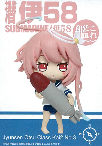 Kantai Collection -Kan Colle- Deformed Figure vol.4 I-58 (Game-prize)