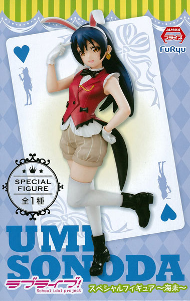 Love Live! Special Figure -Umi- (Game-prize)