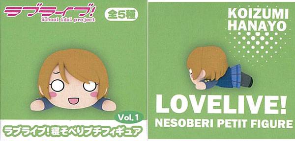 Love Live! Nesoberi Puchi Figure Vol.1 Hanayo Koizumi (Game-prize)