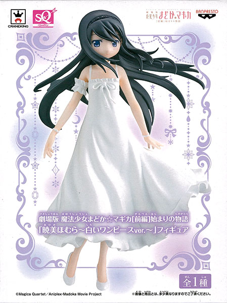 Puella Magi Madoka Magica: The Beginning Story "Homura Akemi -Shiroi One-piece Dres ver.-" Figure (Game-prize)