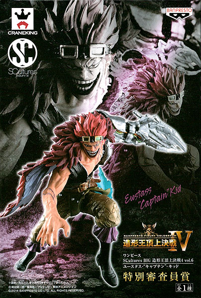 Banpresto ONE PIECE SCultures BIG Zoukeiou Choujou Kessen Part.4 vol.6 Eustass Kid (Game-prize) รูปภาพ 1