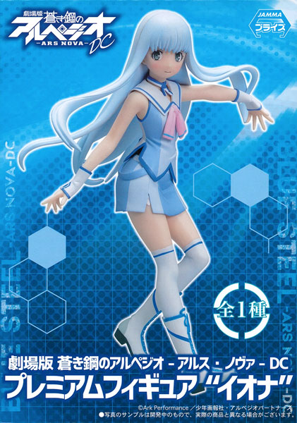 SEGA Movie Arpeggio of Blue Steel: Ars Nova DC Premium Figure "Iona" (Game-prize) รูปภาพ 1