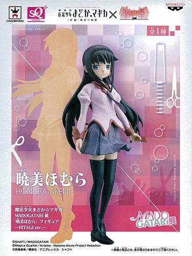Banpresto Puella Magi Madoka Magica MADOGATARI-ten "Homura Akemi" Figure -HITAGI ver.- (Game-prize)