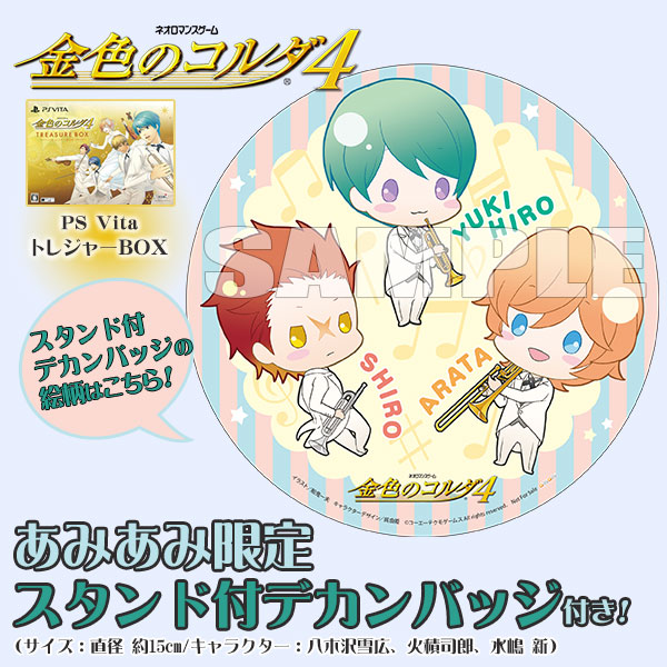 AmiAmi [Character u0026 Hobby Shop] | [AmiAmi Exclusive Bonus][Bonus] PS Vita  La Corda d'Oro 4 Treasure BOX(Released)